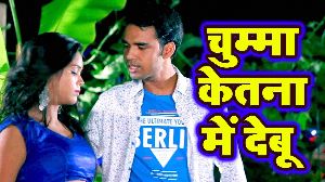Chumma Ketna Me Debu