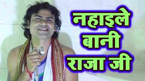 Nahaile Bani Raja Ji
