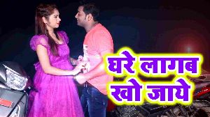 Ghare Lagab Kho Jaye