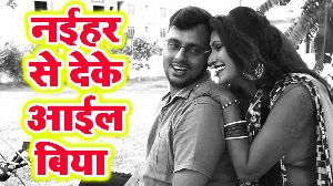 Naihar Se Deke Aail Biya