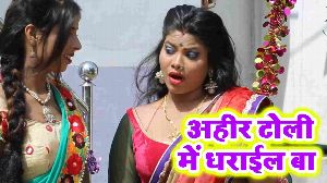 Ahir Toli Me Dharayil Ba