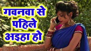 Gawanwa Se Pahile Aiha Ho