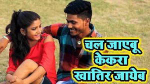 Chal Jayebu Kekra Khatir Jeyab
