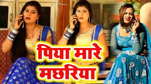 Piya Mare Machhariya