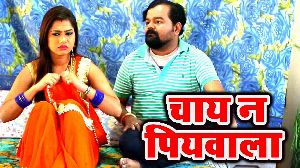 Chay Na Piyawala