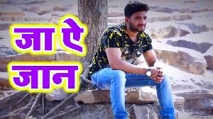 Ja Ae Jaan - Amit R Yadav
