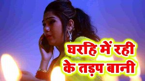 Gharahi Me Rahi Ke Tadpat Bani