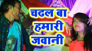 Chadhal Ba Hamari Jawani