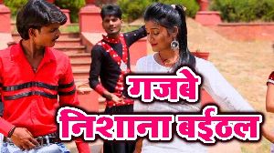 Gajabe Nishana Baithal