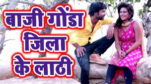 Baji Gonda Jila Ke Lathi