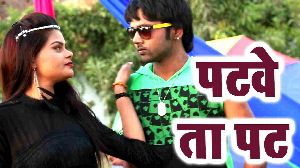 Patwe Ta Pat