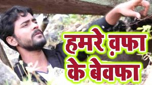 Hamre Wafa Ke Bewafa