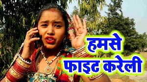 Humse Fight Kareli