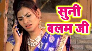 Suni Balam Ji