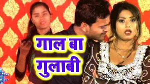 Gaal Ba Gulabi