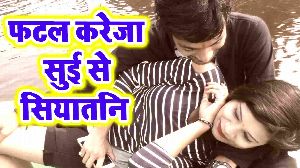 Fatal Kareja Sui Se Siyatani