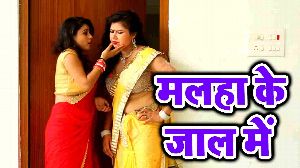 Malaha Ke Jaal Me