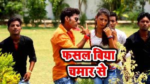 Fasal Biya Chamar Se
