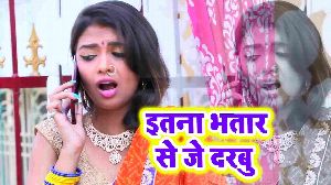 Etna Bhatar Se Je Darabu