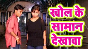Khol Ke Saman Dekhawa