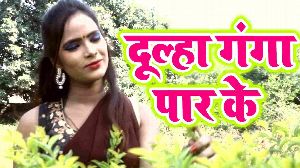 Dulha Ganga Paar Ke - Male