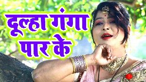 Dulha Ganga Paar Ke - Female
