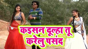 Kaisan Dulha Tu Karelu Pasand