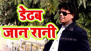 Dedhab Jaan Rani