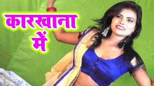 Karkhana Me