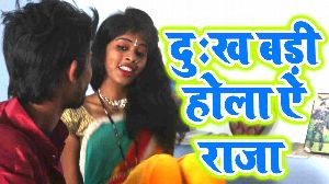 Dukh Badi Hola Ae Raja