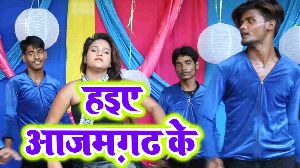 Haie Azamgarh Ke