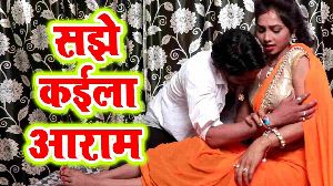 Sajhe Kaila Aram