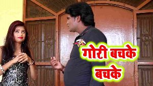 Gori Bhachke Bachake