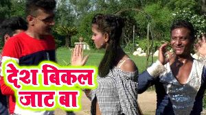 Desh Bikal Jaat Ba