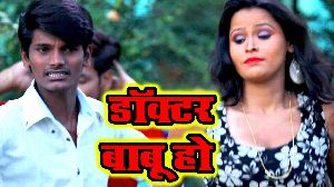 Doctor Babu Ho
