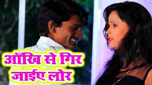 Aankhi Se Gir Jaie Lor