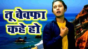 Tu Bewafa Kahe Ho
