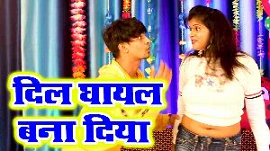 Dil Ghayal Bana Diya