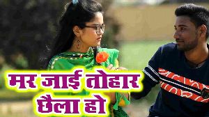 Mar Jai Tohar Chhaila Ho