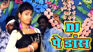 D J Pe Dance