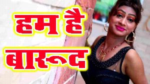 Hum Haie Barood