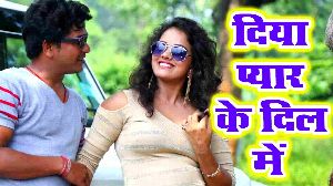 Diya Pyar Ke Dil Me