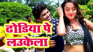 Dhodhiye Pe Laukela