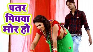 Patar Piyawa Mor Ho