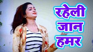Raheli Jaan Hamar