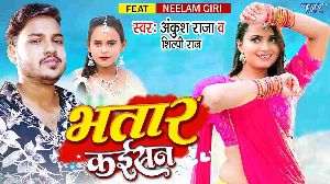 Bhatar Kaisan