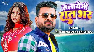 Rulayegi Raat Bhar