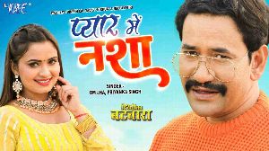 Pyar Me Nasha