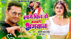 Lage Fir Se Banawle Bhagwan