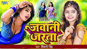 Jawani Jarata
